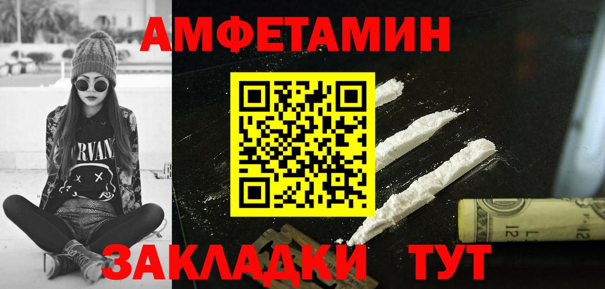АМФ Premium  Амфетамин  АМФЕТАМИН  Кореновск  Вход с VPN 