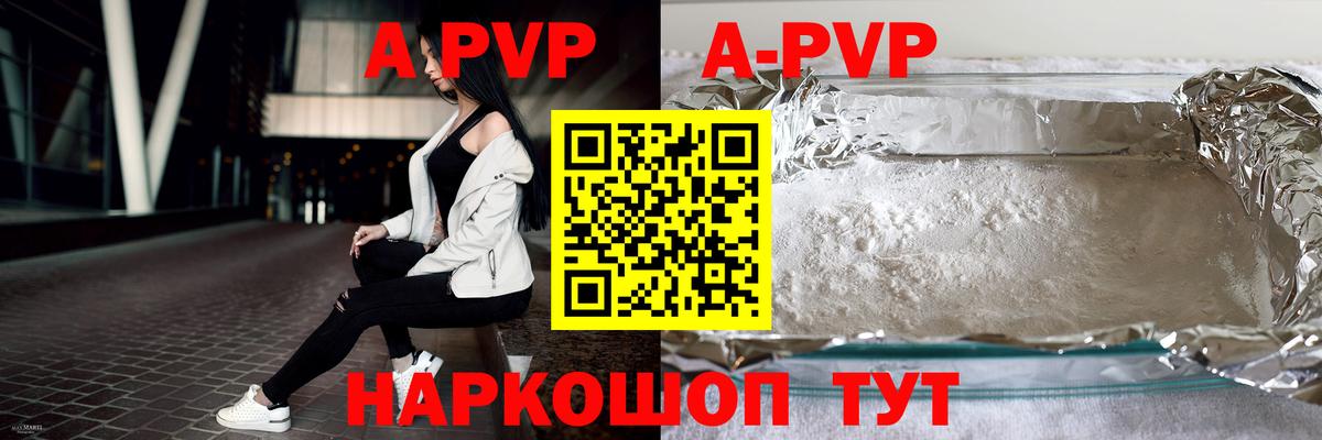 Alfa_PVP Crystall Кореновск