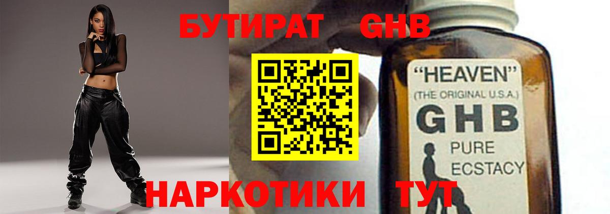 БУТИРАТ оксана  БУТИРАТ  Кореновск  Вход с VPN 