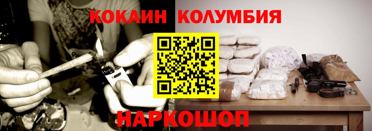 Кокаин Перу Кореновск