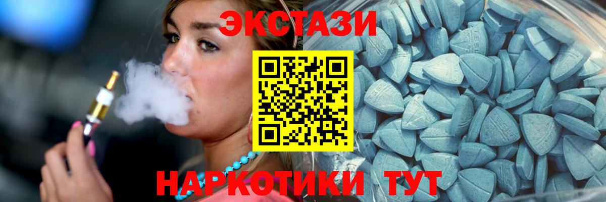 Ecstasy круглые Кореновск