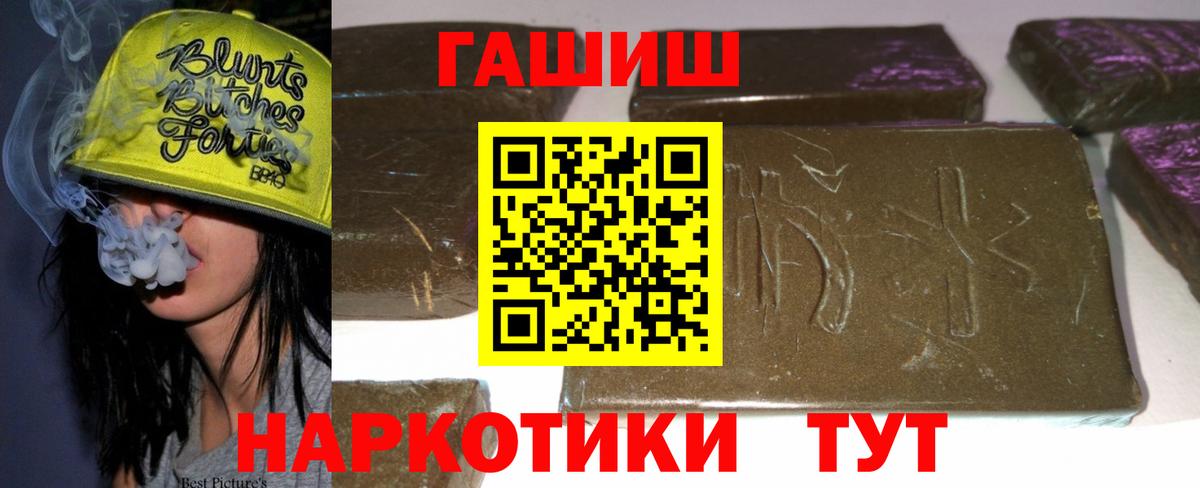 ГАШ  ГАШИШ гарик  Кореновск  Вход с VPN  Гашиш Изолятор 
