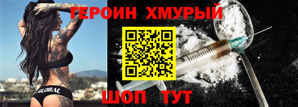 Кореновск  ГЕРОИН  Вход с VPN  ГЕРОИН афганец 