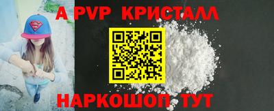 ALPHA PVP Тулун