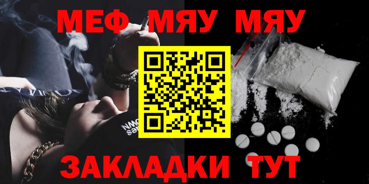 Мефедрон мука Кореновск