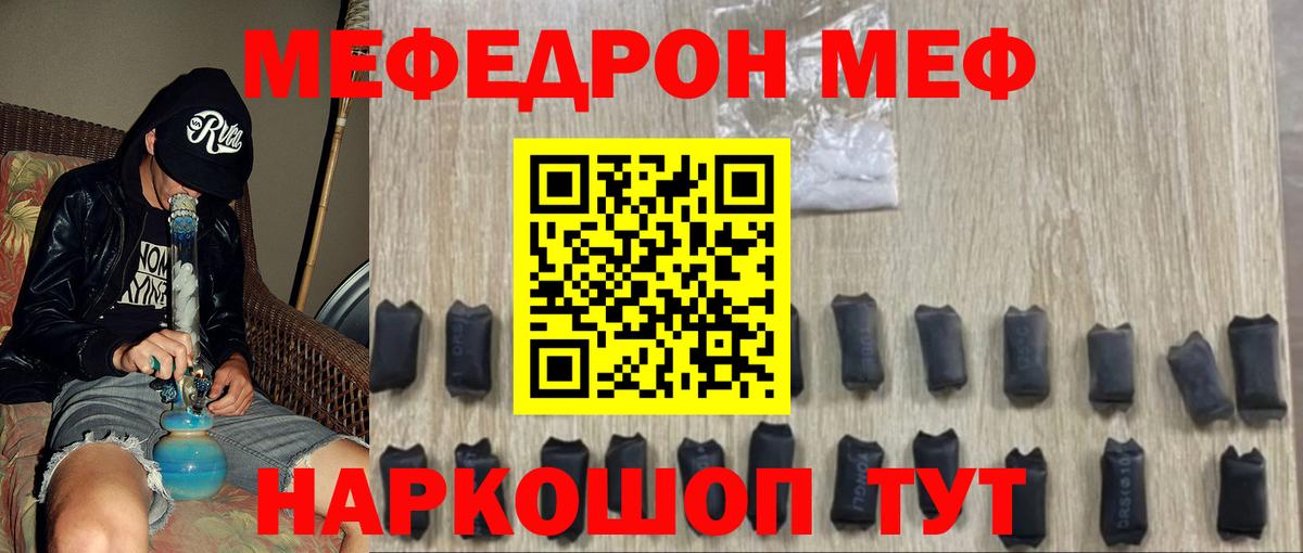 Мефедрон 4 MMC  Вход с VPN  Кореновск  МЕФ VHQ 