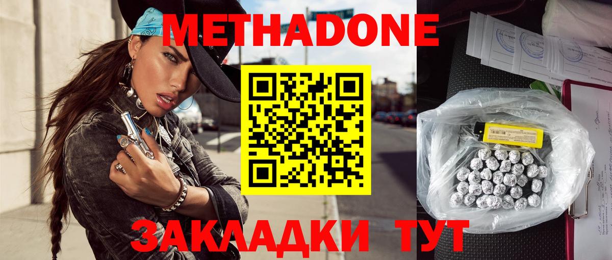 Кореновск  Метадон мёд  Вход с VPN  Метадон VHQ 