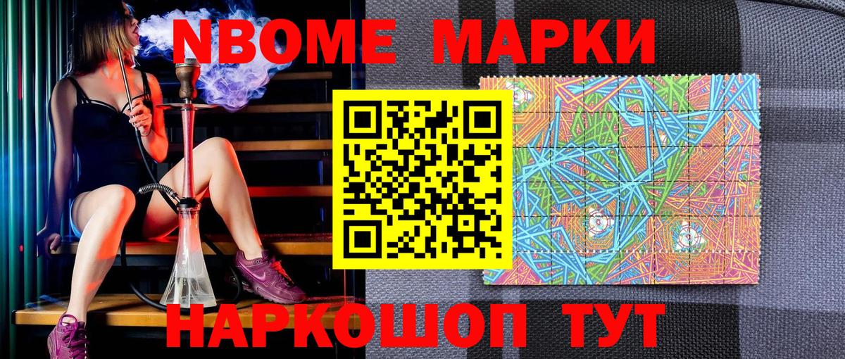 Наркотические марки 1500мкг  Марки N-bome  Вход с VPN  Кореновск  Наркотические марки 1500мкг 