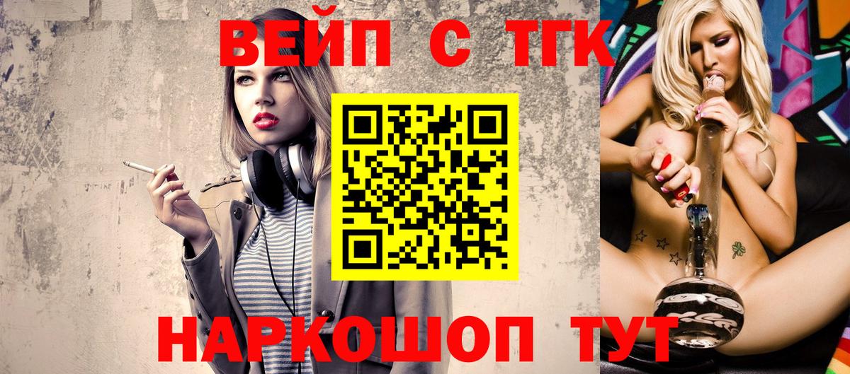 Дистиллят ТГК Wax  Вход с VPN  Кореновск 