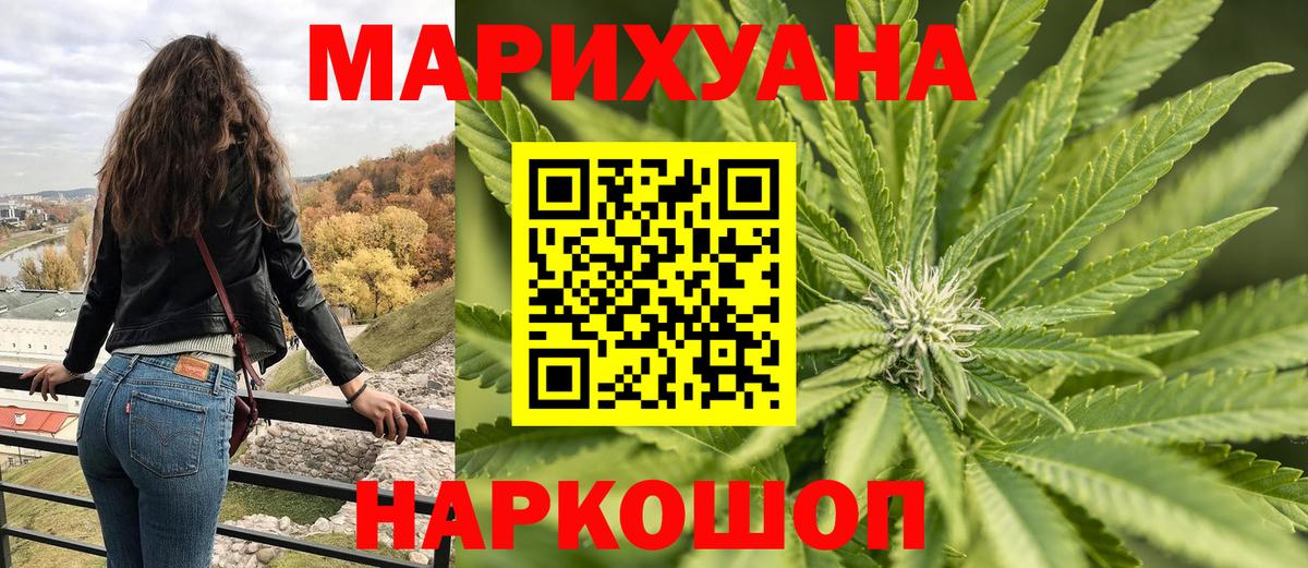 Кореновск  Каннабис конопля  Конопля план  Вход с VPN  Каннабис LSD WEED  МАРИХУАНА марихуана 